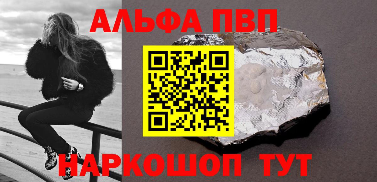 Alpha PVP Соль  APVP мука  Вход с VPN  Великий Новгород  Альфа ПВП  Альфа ПВП Crystall 