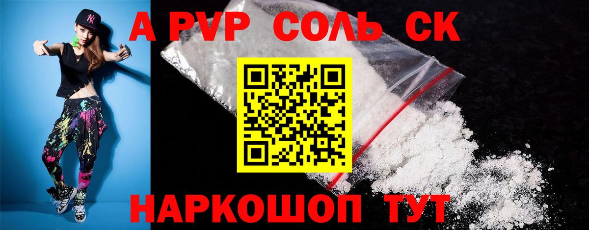 Alpha-PVP СК КРИС Великий Новгород