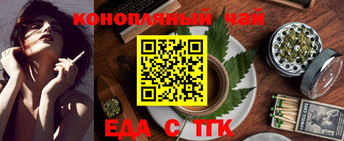 Печенье с ТГК конопля  Вход с VPN  Великий Новгород 