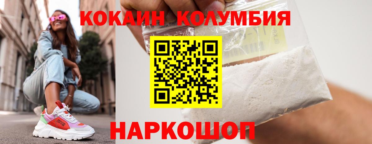 Cocaine Fish Scale Великий Новгород