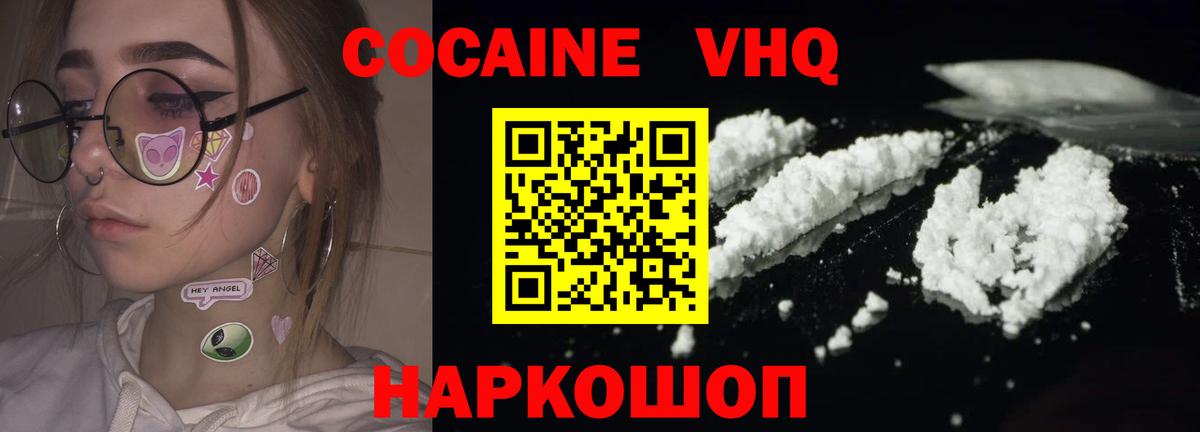Великий Новгород  КОКАИН VHQ  Вход с VPN  КОКАИН Боливия 