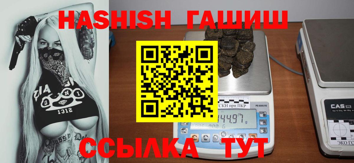 ГАШИШ Изолятор Великий Новгород