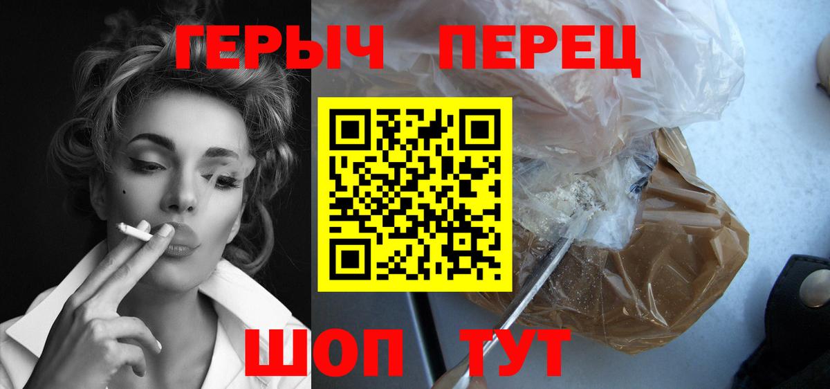 Героин герыч  Героин  Великий Новгород  Вход с VPN 