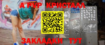 первитин Апшеронск
