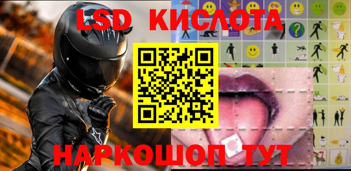 LSD-25 экстази кислота Великий Новгород