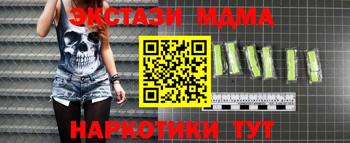 MDMA  MDMA crystal  Вход с VPN  Великий Новгород  МДМА Molly 