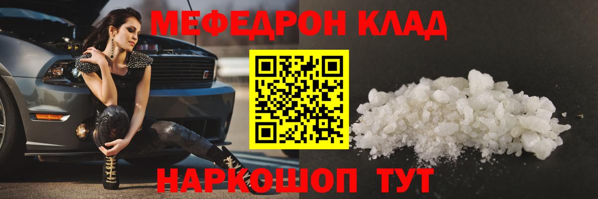 Мефедрон Великий Новгород