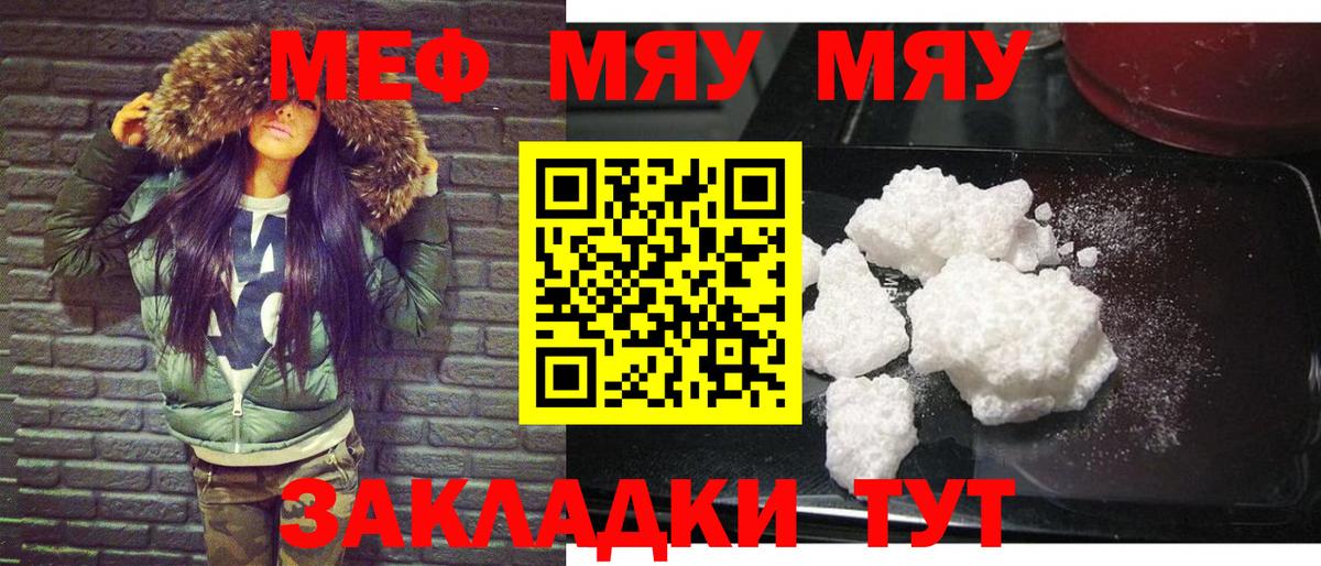 Мефедрон мука  МЕФ  Вход с VPN  Великий Новгород  МЯУ-МЯУ кристаллы 