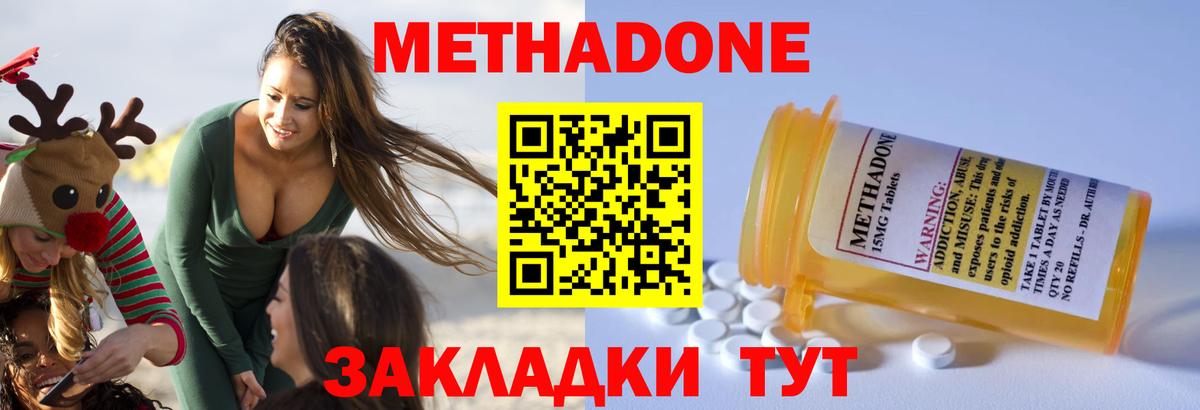 Великий Новгород  Метадон VHQ  Вход с VPN 