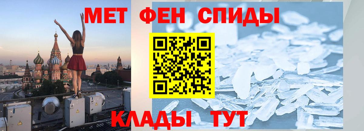Великий Новгород  Метамфетамин винт  Вход с VPN 