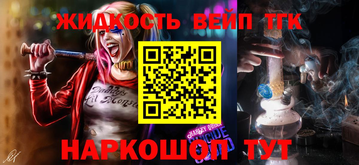 Дистиллят ТГК вейп с тгк Великий Новгород