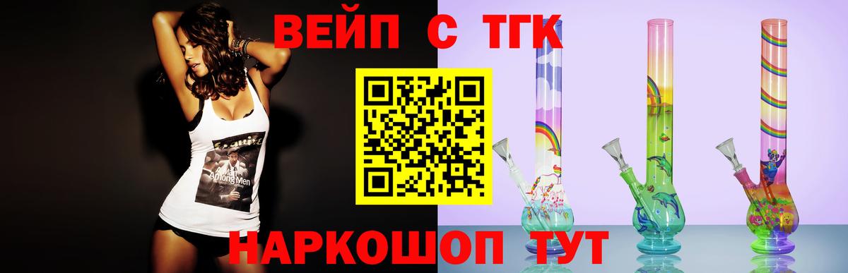 Великий Новгород  Дистиллят ТГК жижа  Дистиллят ТГК THC oil  Вход с VPN 
